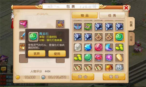 梦幻西游手游强化石怎么得 强化石获得攻略