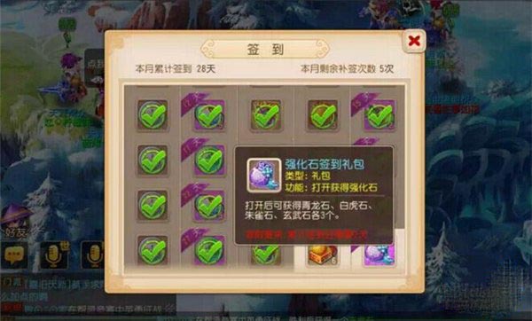 梦幻西游手游强化石怎么得 强化石获得攻略