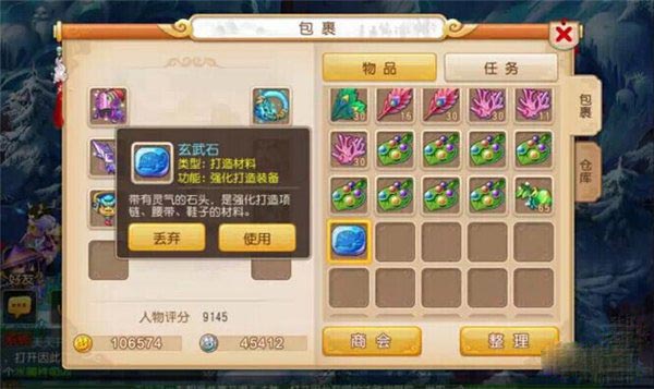 梦幻西游手游强化石怎么得 强化石获得攻略