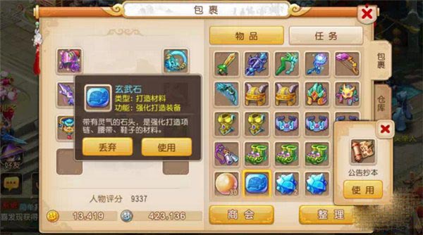 梦幻西游手游强化石怎么得 强化石获得攻略