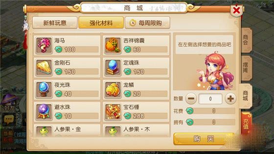 梦幻西游手游活力怎么得 活力有什么用