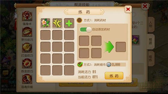 梦幻西游手游活力怎么得 活力有什么用