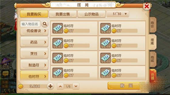 梦幻西游手游活力怎么得 活力有什么用