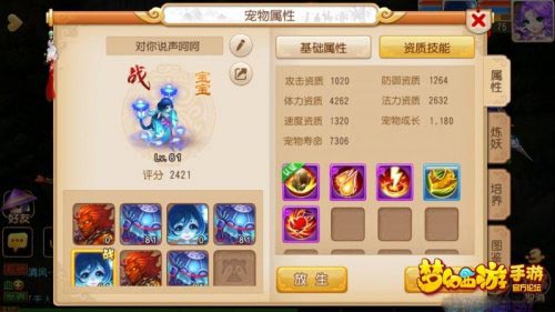 梦幻西游手游法宠炼妖宠物选择推荐攻略