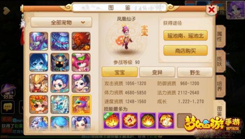 梦幻西游手游法宠炼妖宠物选择推荐攻略