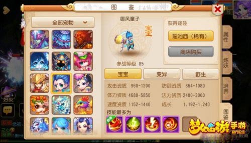 梦幻西游手游法宠炼妖宠物选择推荐攻略