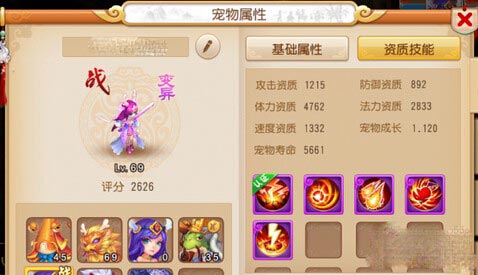 梦幻西游手游宠物打书技巧 打书顺序分享