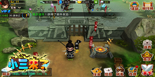 白手起家《小三来了》一座城池该有什么