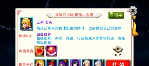 十万个冷笑话手游真神噩梦难度小金刚打法攻略