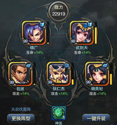 将临天下阵容怎么搭配 棉花糖阵容搭配推荐