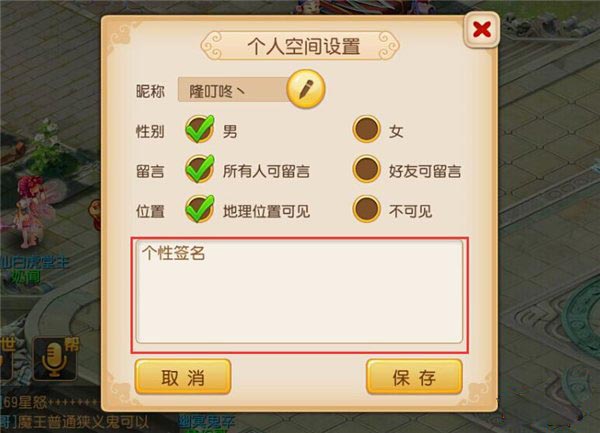 梦幻西游手游个性签名在哪 个性签名哪里写