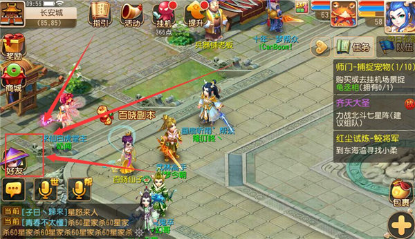 梦幻西游手游个性签名在哪 个性签名哪里写