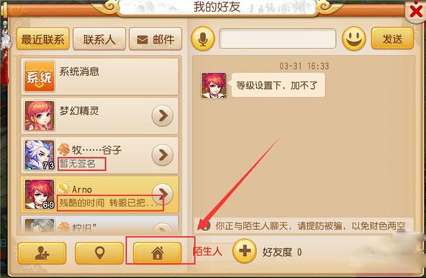 梦幻西游手游个性签名在哪 个性签名哪里写