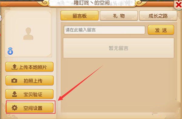 梦幻西游手游个性签名在哪 个性签名哪里写