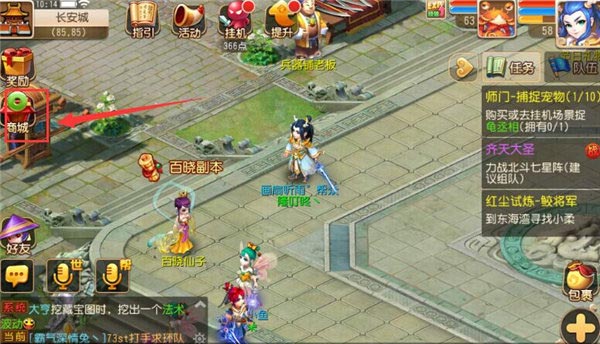 梦幻西游手游商品怎么关注 商品关注功能说明