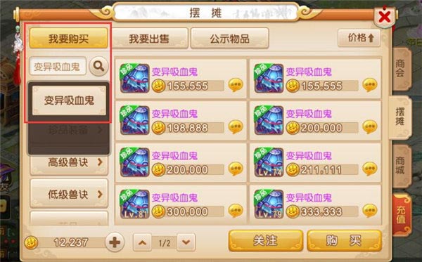 梦幻西游手游变异宠物怎么搜