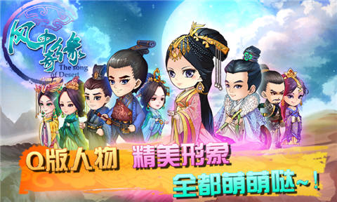 正版IP手游《风中奇缘》今日缘动开测