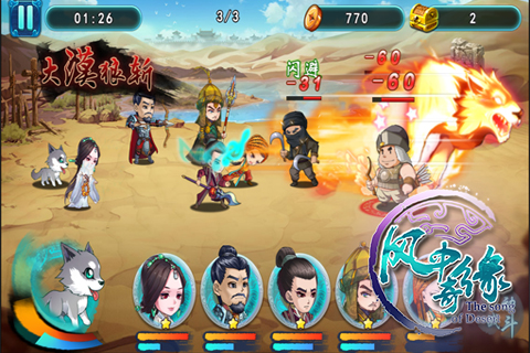 正版IP手游《风中奇缘》今日缘动开测