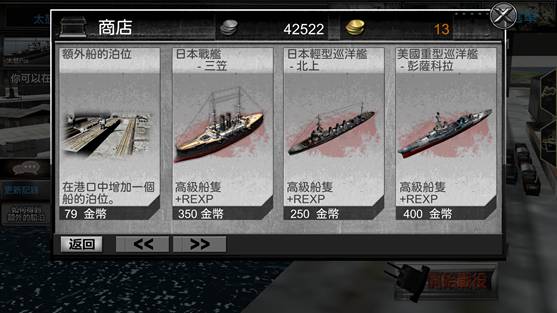 海军最前线：意军奇袭