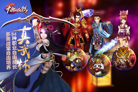 张馨予代言手游《大唐双龙传》8日当乐开启不删