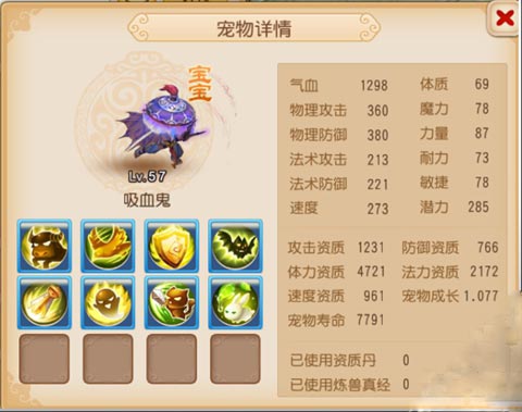 梦幻西游手游合宠怎么合 合宠技巧分享