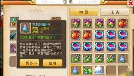 梦幻西游手游炼药技巧分享 从此靠别金创药