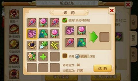 梦幻西游手游炼药技巧分享 从此靠别金创药