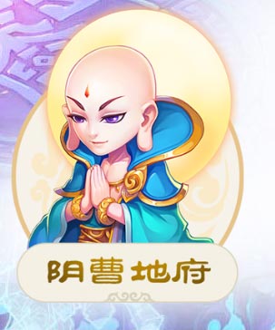 梦幻西游手游另类4魔地府竞技场打法心得