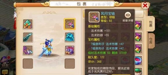 梦幻西游手游平民游戏心得攻略 23条小技巧分享