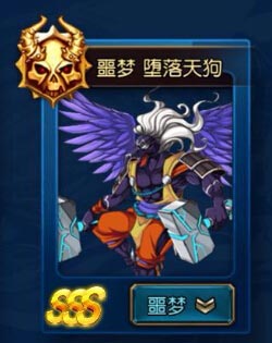 阿修罗之眼堕落天狗怎么打 噩梦难度打法攻略