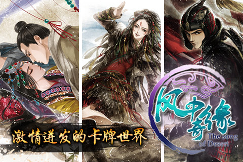 情缘再续！《风中奇缘》邀你共度网络情人节