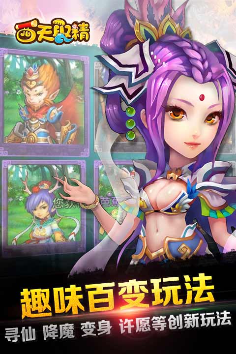 《西天取精》进击的悟空　神我也杀给你看