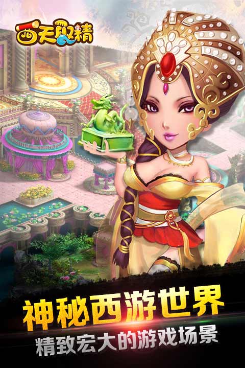 《西天取精》进击的悟空　神我也杀给你看