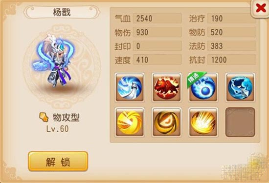 梦幻西游手游各类型助战伙伴排名一览