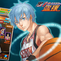 《黑子篮球》专属礼包