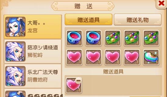 梦幻西游手游人物怎么变酒肉和尚