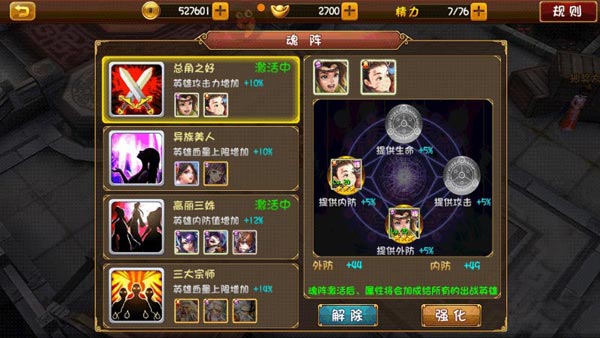 大唐双龙传手游阵容怎么搭配 月卡党搭配推荐