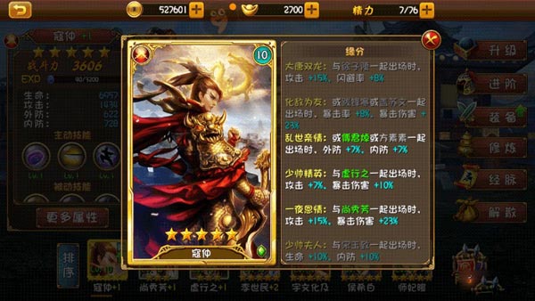 大唐双龙传手游阵容怎么搭配 月卡党搭配推荐