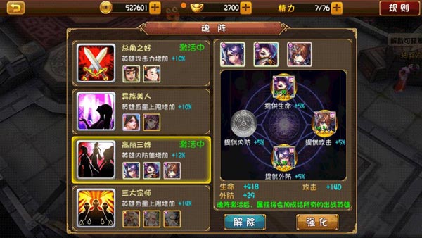 大唐双龙传手游阵容怎么搭配 月卡党搭配推荐