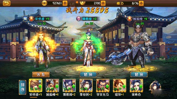 大唐双龙传手游阵容搭配推荐 零元党搭配攻略