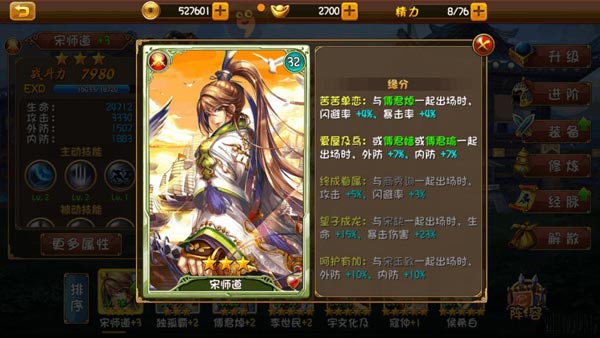 大唐双龙传手游阵容搭配推荐 零元党搭配攻略