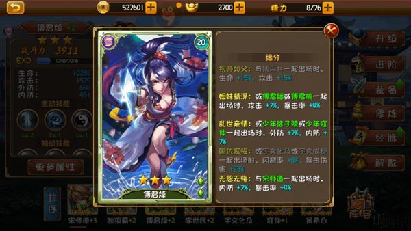 大唐双龙传手游阵容搭配推荐 零元党搭配攻略