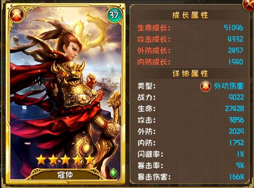 大唐双龙传手游寇仲怎么样 寇仲值得培养吗