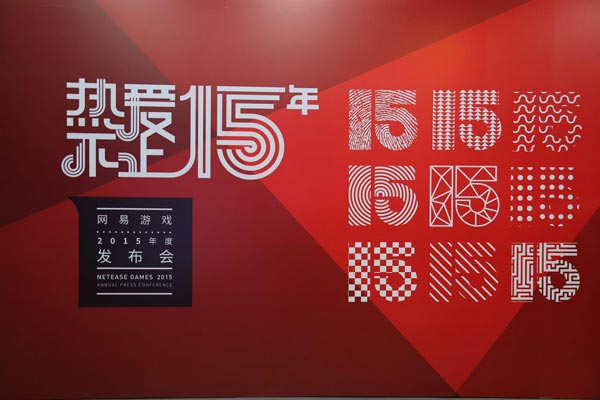 梦幻西游手游同时在线人数突破200万