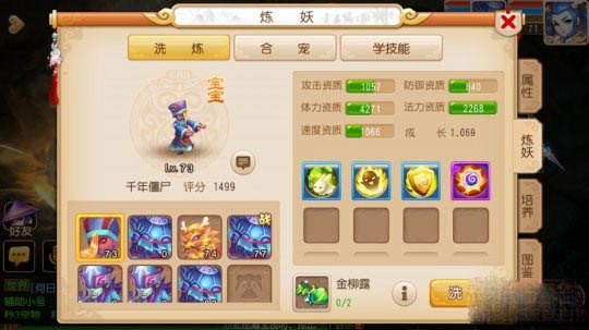 梦幻西游手游血宠怎么加点 血宠兽决怎么选择