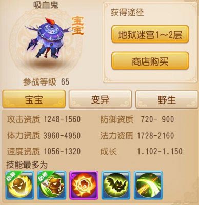 梦幻西游手游法宠打造攻略 平民值得拥有