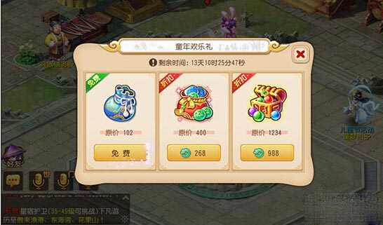 梦幻西游手游儿童节礼包怎么领 有什么奖励
