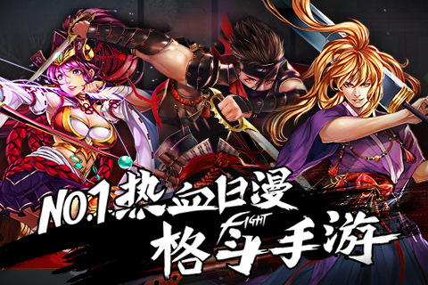 格斗手游《阿修罗之眼》3日当乐游戏中心开启火