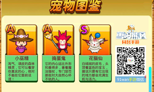 放开那个蛋让我孵!91wan熊出没之雪岭熊风萌宠图