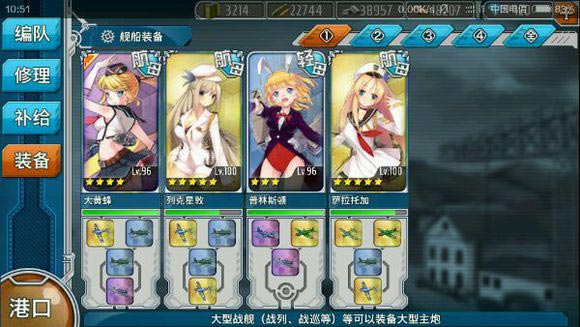 战舰少女6-2攻略 战舰少女6-2打法及掉落分享